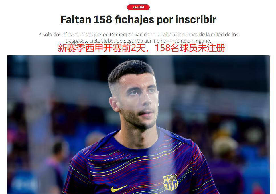 英超27亿欧元引援独霸，威力十足吸引西甲7大牌投奔